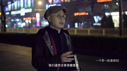 一千零一夜 老子与道德经(一) 道家和道教是一回事吗?