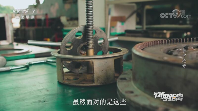 军武零距离 《军武零距离》 20201121 装甲抢修