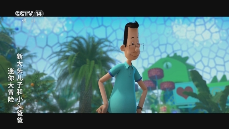 《动画大放映》 20260506 10:15