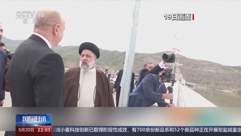 国际时讯 《国际时讯》 20240520