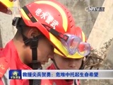 军事报道 《军事报道》 20160524