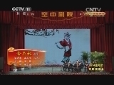 CCTV空中剧院 《CCTV空中剧院》 20141101 2014重阳节京剧演唱会 1/2