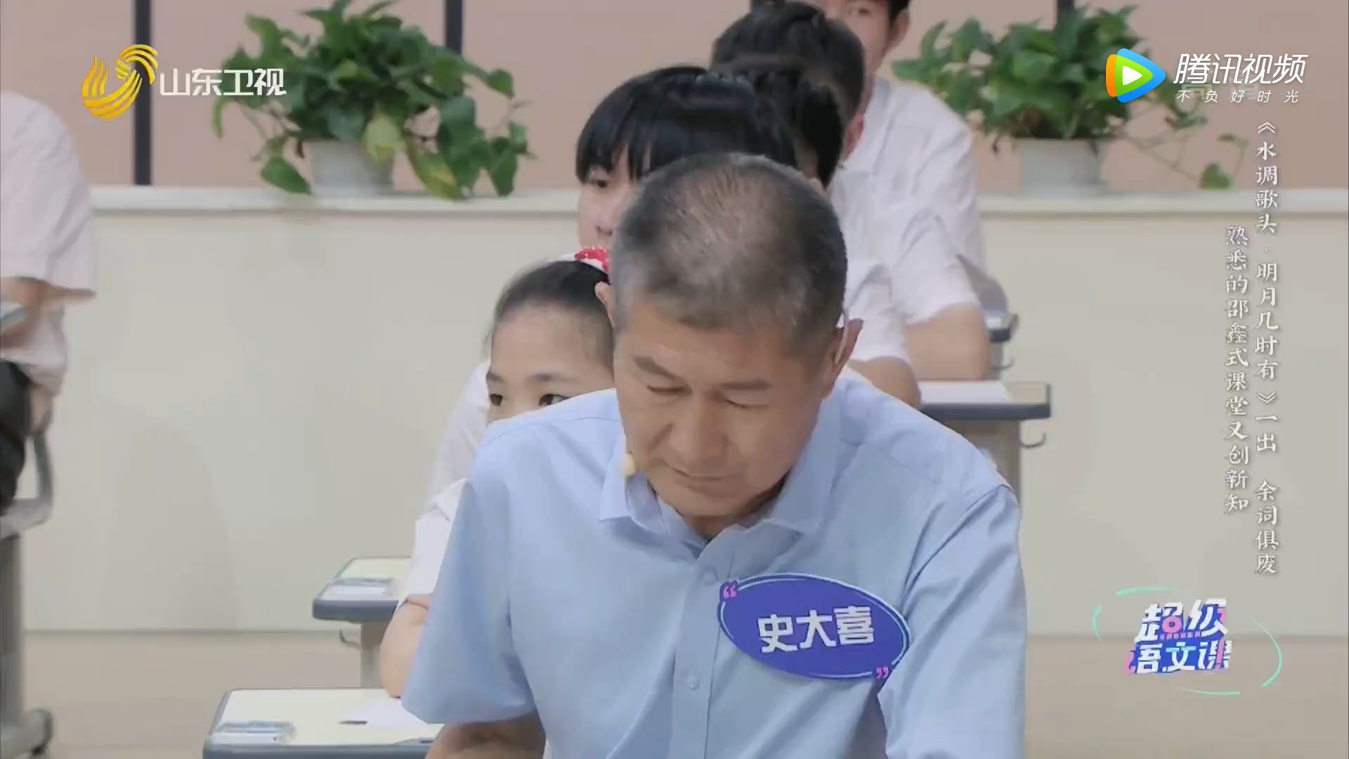 超级语文课 熟悉的邵鑫式课堂又创新知