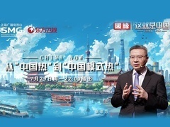 这就是中国 从“中国热”到“中国模式热”