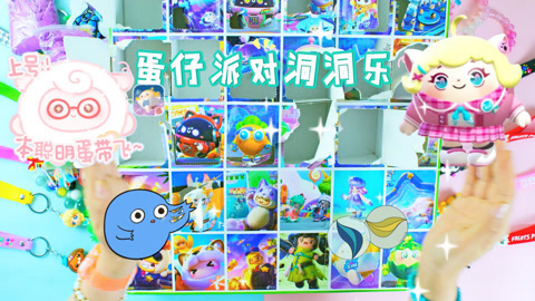 尼可盲盒洞洞乐 洞洞乐拆出魔法弹珠