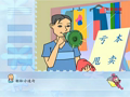 宝宝学汉字 宝宝学汉字 40