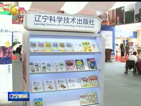 辽宁新闻 《辽宁新闻》 20140907