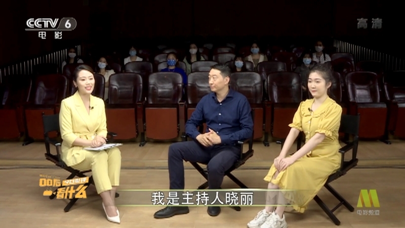 《今日影评》 20210820 “00后”看什么