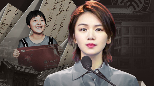 见字如面 第3季 第6期：女孩考入北大“感谢贫穷”