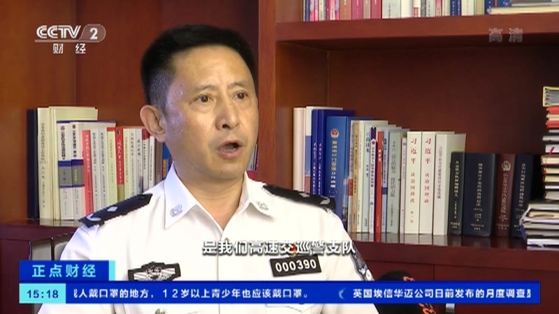 正点财经 《正点财经》 20200824 15:00
