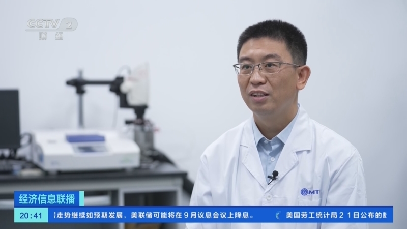 经济信息联播 《经济信息联播》 20240822