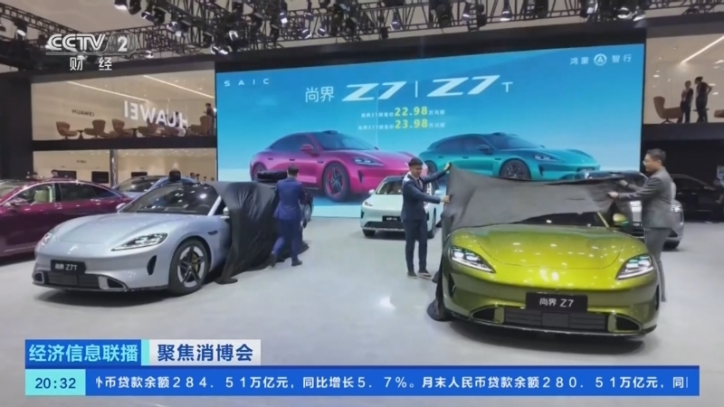 《经济信息联播》 20260413