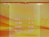 戏曲影视剧场 《戏曲影视剧场》 20150925 《王昭君》