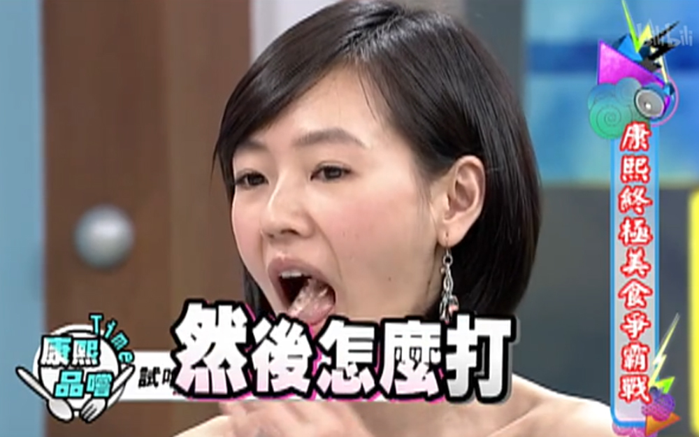 康熙来了 2013 超顶级豪华料理，美食评审遭吐槽
