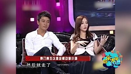 娱乐大锅FUN 2018 李小璐PGone暧昧细节全记录 贾乃亮一心付出引网友心疼