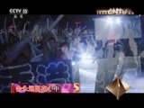 精彩音乐汇 《精彩音乐汇》 20151020 世纪精彩·二十世纪最值得珍藏的华语金曲 22:00