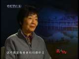 百年家族 卢氏家族 百年家族 卢氏家族 第四集 父亲的座右铭