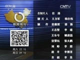 新闻周刊 《新闻周刊》 20160917