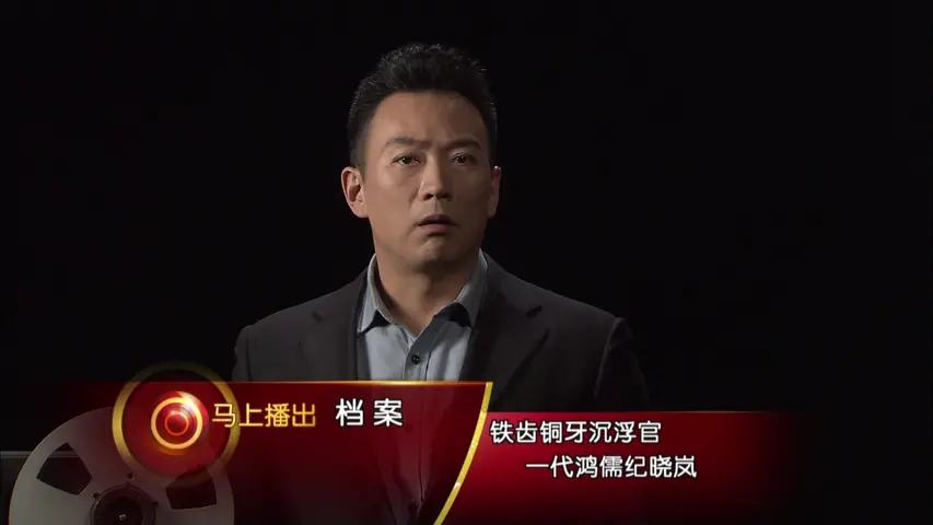 《档案 2014》第4集