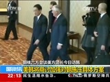 国际时讯 《国际时讯》 20170320