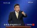 百家讲坛 号三国 迄两晋