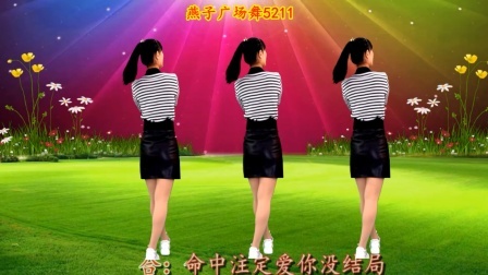 广场舞《爱情赌局》让好听的音乐，赶走烦恼