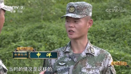 谁是终极英雄 《谁是终极英雄》 20180923 国际军事比赛-2018三集系列节目 国际赛场展雄风（第一集）道路巡逻 航空飞镖