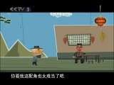 快乐驿站 快乐驿站：主角与配角（下）
