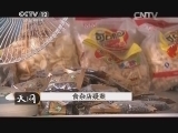 天网 《天网》 20141203 食杂店疑案