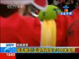 新闻30分 新闻30分 2010-02-18