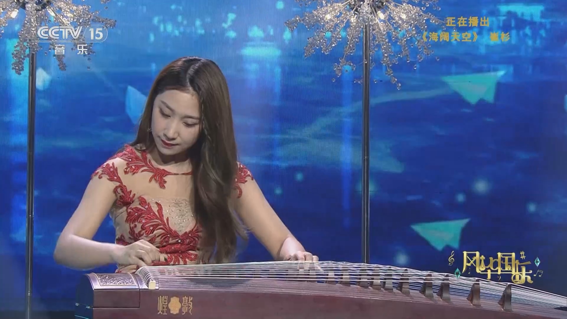 风华国乐 《风华国乐》 20231227