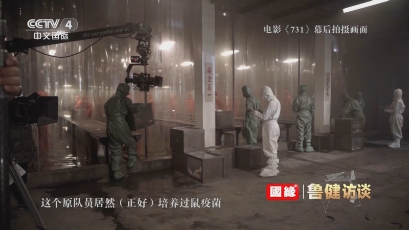 《鲁健访谈》 20250919 对话电影《731》