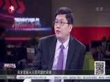 环球交叉点 《环球交叉点》 20160424