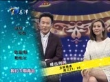 群英会 《群英会》 20150617 影子的传说