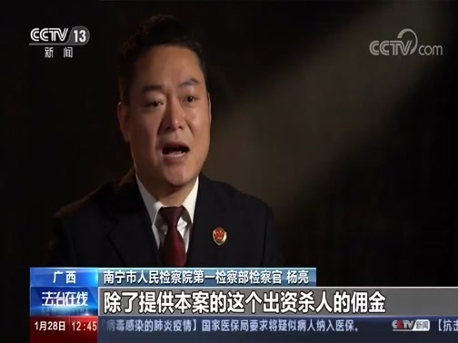 法治在线 《法治在线》 20200128
