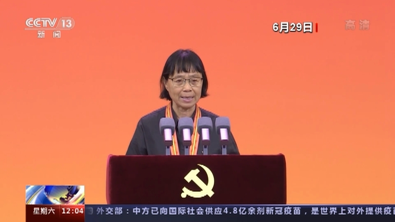 《新闻30分》 20210703