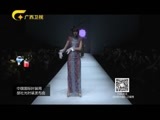 时尚中国 《时尚中国》 20170614