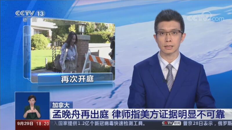 共同关注 《共同关注》 20200929