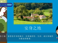与起居有关的成语第一篇
