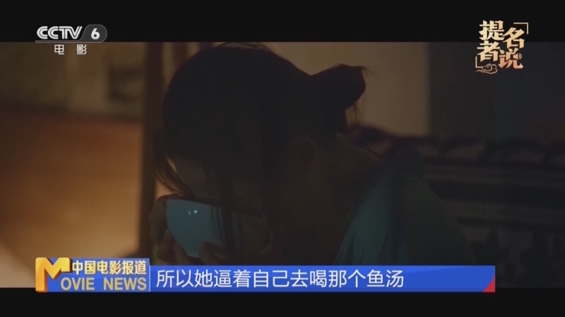 中国电影报道 《中国电影报道》 20251101