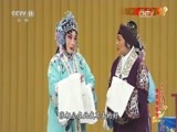 中国京剧音配像精萃 《中国京剧像音像集萃》 20170629 京剧《勘玉钏》 1/2