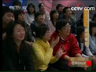 走近科学 解密刀片奇人
