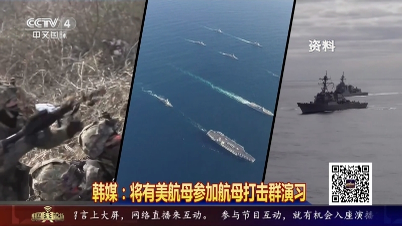 中国舆论场 《中国舆论场》 20230305