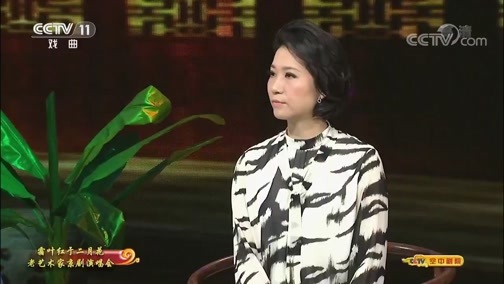 CCTV空中剧院 《CCTV空中剧院》 20191019 霜叶红于二月花——老艺术家京剧演唱会（访谈）