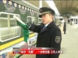 青海新闻联播 《青海新闻联播》 20180218