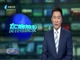 东南晚报 《东南晚报》 20160710