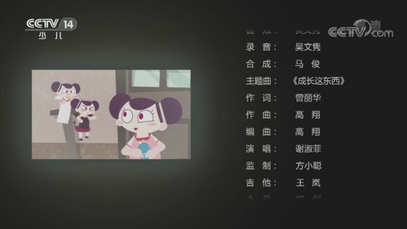 动画大放映 《动画大放映》 20201023 18:17