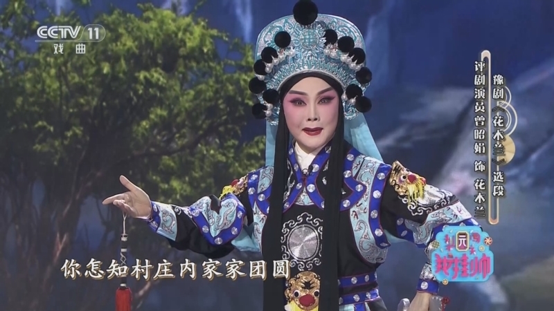 梨园闯关我挂帅 《梨园闯关我挂帅》 20241122