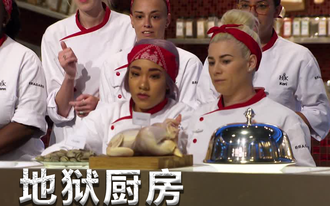 地狱厨房&nbsp;第19季 7