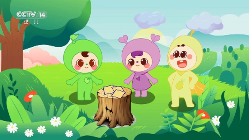 小小智慧树 《小小智慧树》 20250320